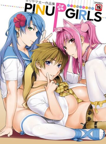 キリヤマ太一作品集 PINUP GIRLS ピンナップガールズ