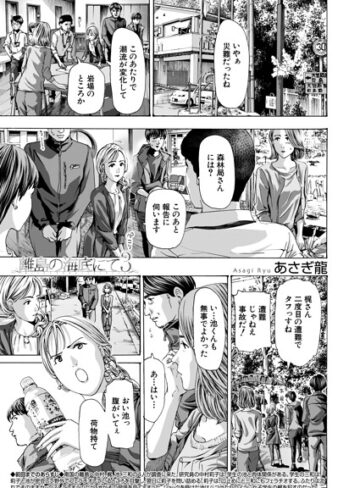 離島の海底にて（単話）