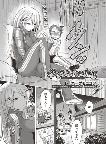 私が‘ママ’する理由（単話）