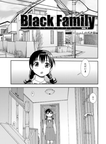 Black Family v（単話）