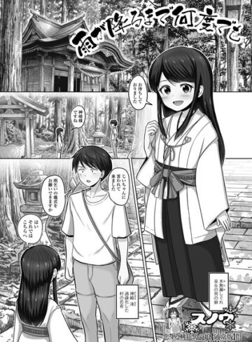 雨が降るまで何度でも（単話）