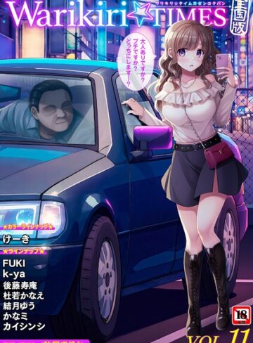 Warikiri★TIMES 全国版 VOL.11