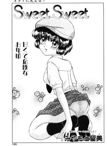Sweet Sweet（単話）