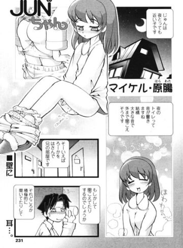 JUNちゃん（単話）