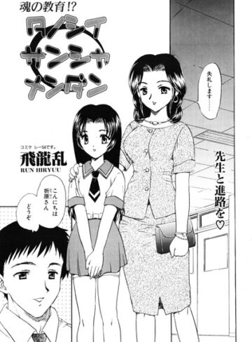 タノシイサンシャメンダン（単話）