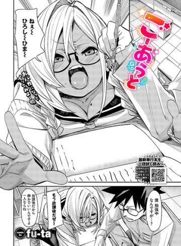 ごーあうと（単話）