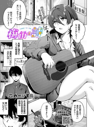 梅雨の詩（単話）