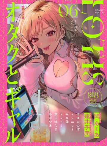 COMICロティス Vol.6