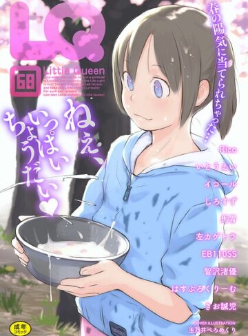 LQ Vol.068