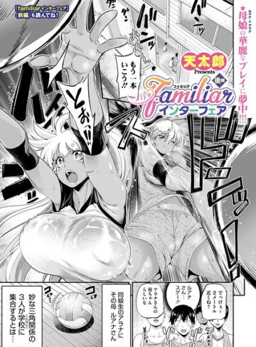 familiarインターフェア（単話）