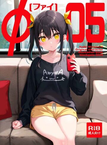 Φ［ファイ］（単話）
