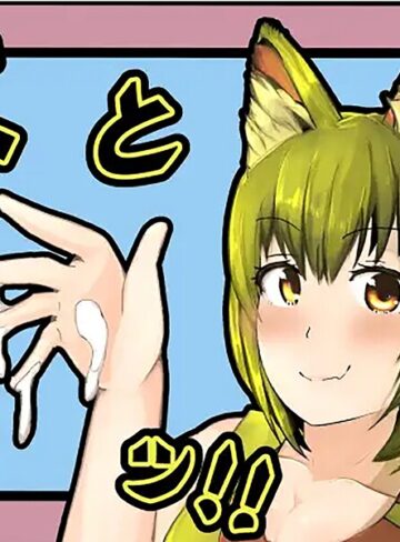 よとぎっ！（単話）