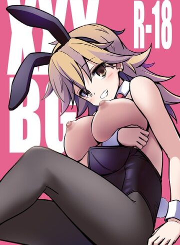 XXXBG DL バニーガール（単話）