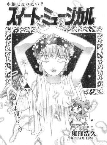 スイート・ミュージカル（単話）❤単話【鬼窪浩久】評価