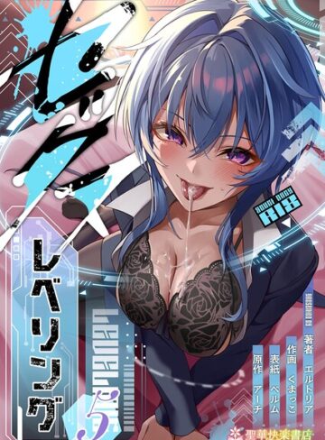 セックスレベリング❤ファンタジー【エルトリア】評価5.00