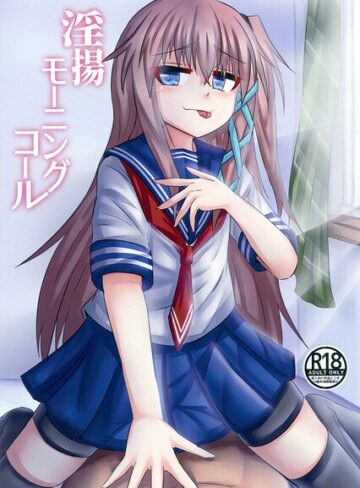 淫揚モーニングコール（単話）❤セーラー服【Spe（すぺ）】評価
