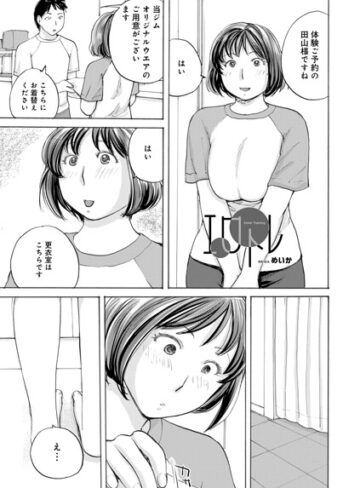 エロトレ（単話）❤単話【めいか】評価