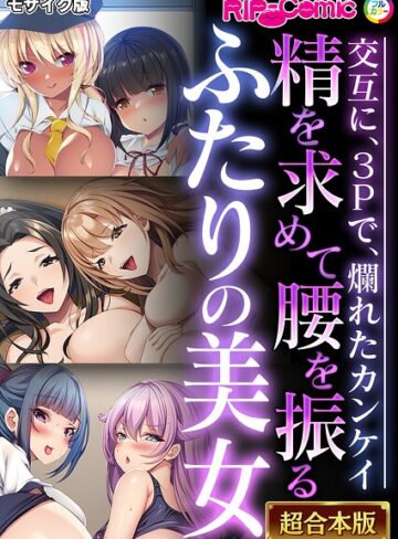 超合本シリーズ モザイク版❤単行本【BENETTY】評価