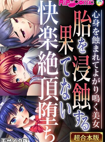 超合本シリーズ モザイク版❤単行本【BENETTY】評価