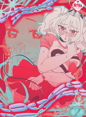 RABBI DEVI LOVEY DOVEY❤単行本【ナ七ナ】評価