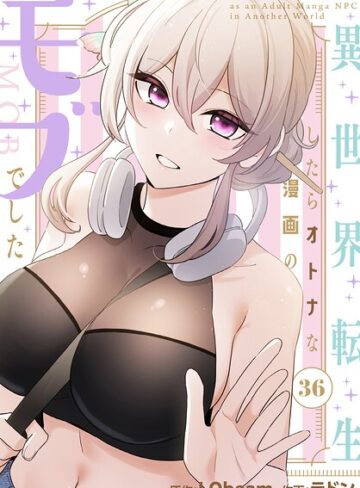 異世界転生したらオトナな漫画のモブでした【分冊版】（単話）❤フルカラー【ラドン】評価5.00