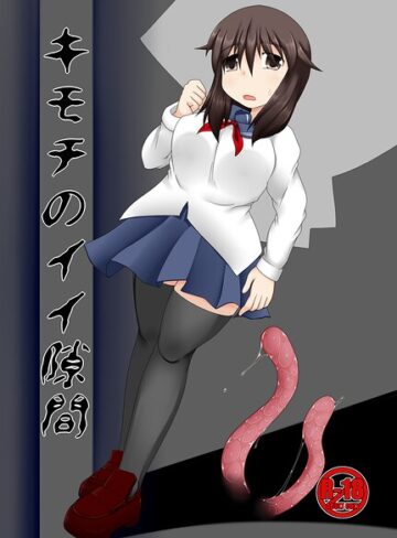 キモチのイイ隙間（単話）❤制服【aruva】評価