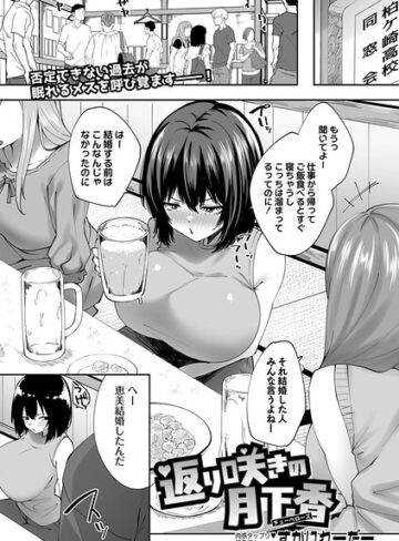 返り咲きの月下香（チューベローズ）（単話）❤単話【すかいれーだー】評価
