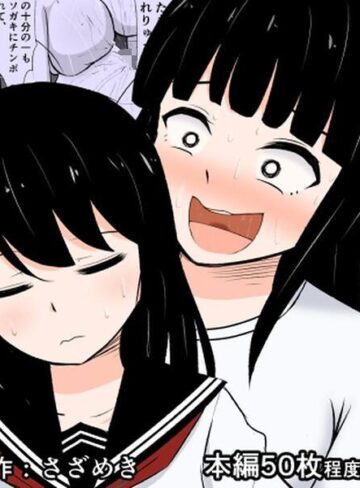 私、ふたなりデカお姉さん村のふたなりデカお姉さんに捕まっちゃったみたいです❤単行本【さざめき】評価